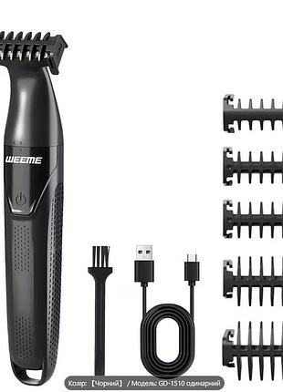 Триммер для ухода за телом и лицом electric shaver gd-1510