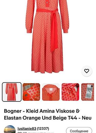 Кофточка bogner 2