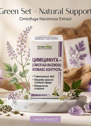 Циміцифуга кистевидная-клімакс -контроль (cimicifuga racemosa) 60 капс