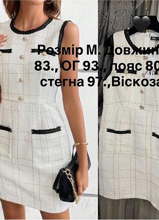Сукня zara