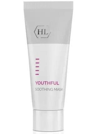 Скорочувальна маска holy land youthful soothing mask 70 мл