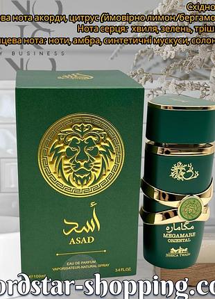 Парфуми asad megamare oriental
