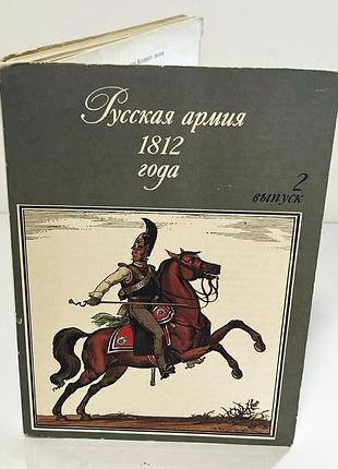Набір листівок «російські обладунки x–xvii століть»