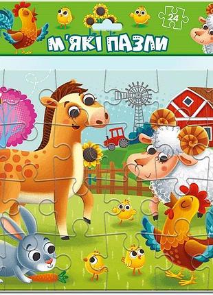 Мягкие пазлы vladi toys ферма (vt1102-31)