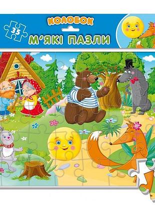 Пазли vladi toys колобок vt1102-27 (4820234764303)