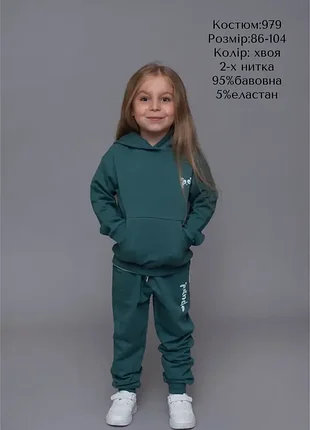 Детский спортивный костюм. панда 86-104. цвет хвоя.