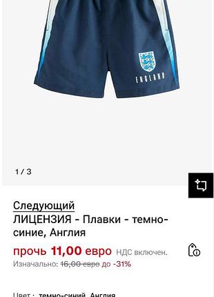 Фирменные плавки шорты next для мальчиков 7 лет.