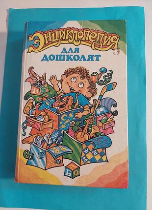 Продам книгу из дефектов потертости, загрязнения, повреждения.