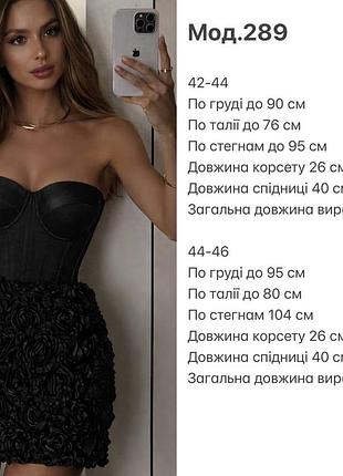 Міні сукня 8
