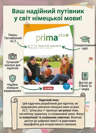 Посібник підручник німецької мови prima plus a2.2 (cornelsen)