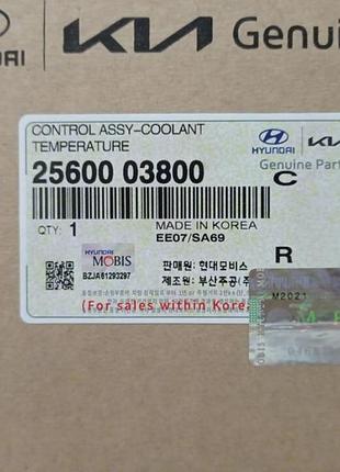 25600 03800 термостат в сборе kia hyundai киев