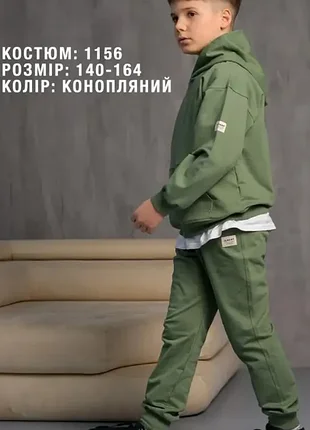 Подростковый спортивный костюм унисекс 164. hart