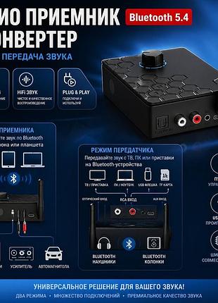 Bluetooth аудио адаптер 2 в 1 — приёмник и передатчик с поддержкой aux, rca и optical для тв, авто и колонок