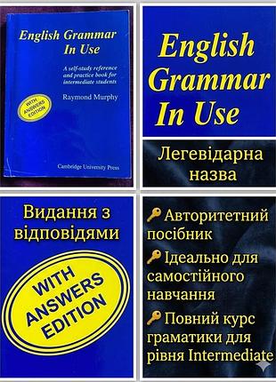 🇬🇧 хочеш вільно володіти англійською? murphy intermediate — твій ключ до успіху!