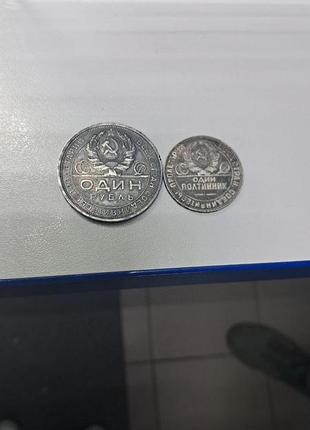 Монети срср чисте срібло