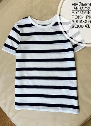 Неймовірно гарна футболка в смужку 3-4 роки ріст 104 від m&s нова б/б дов 43, шир 32