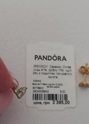 Серьги pandora