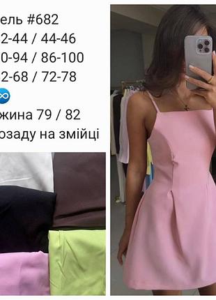 Сукня | ryab. 682 7