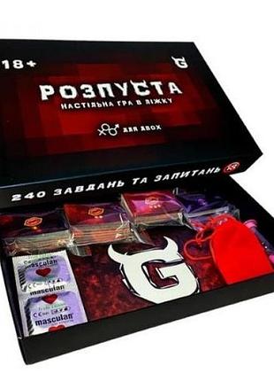 Настільна гра розпуста