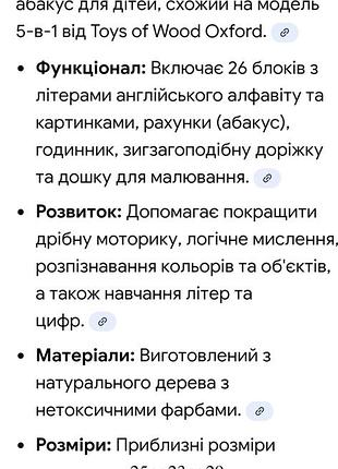 Рахівниця дитяча дерев'яна 6