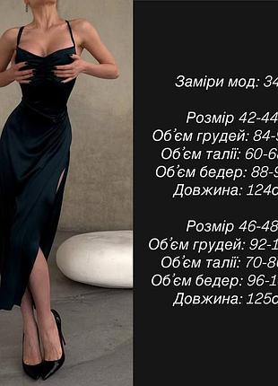 Платье комбинация