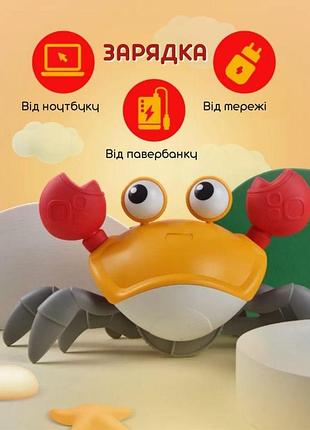 Інтерактивна іграшка — краб 3