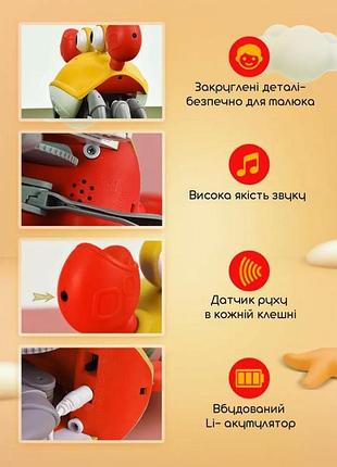 Інтерактивна іграшка — краб 4