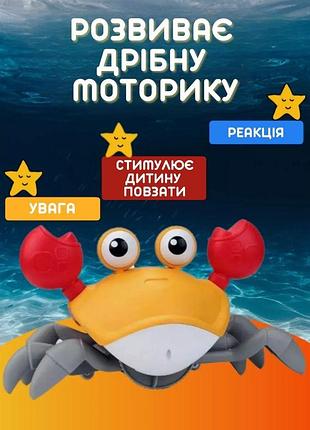 Інтерактивна іграшка — краб 5