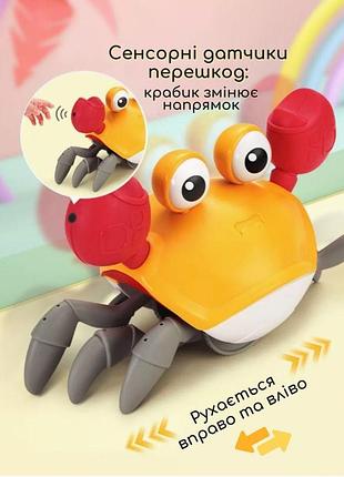 Інтерактивна іграшка — краб 6