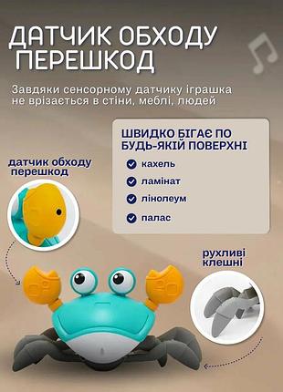 Інтерактивна іграшка — краб 7