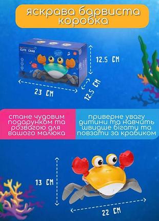 Інтерактивна іграшка — краб 8