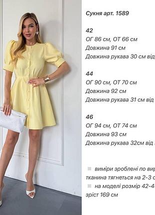 Сукня коротка 9