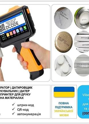 Датер принтер ручний маркіратор сольвентний краплеструменевий гарантія