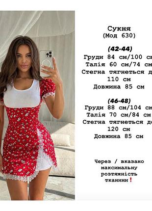 Літня сукня 7