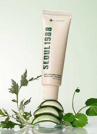 K-secret - seoul 1988 repair cream: niacica 20% + mugwort - відновлювальний крем для обличчя
