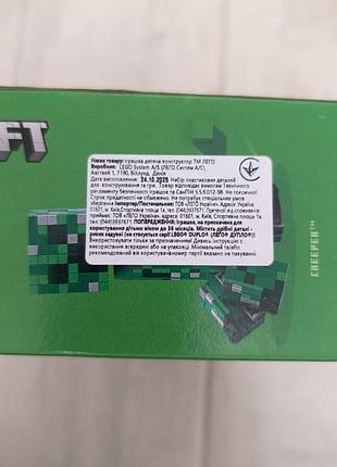 Лего minecraft 3