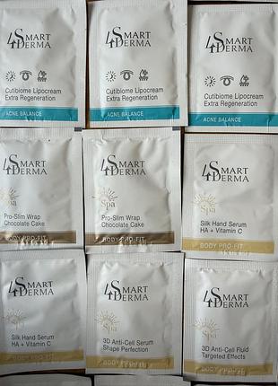 Smart4derma пробники 4