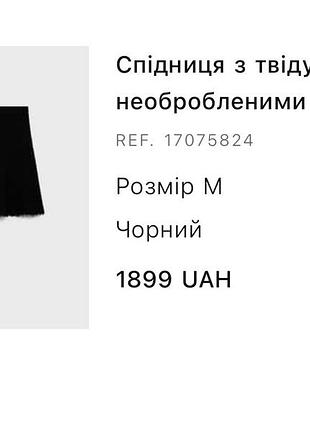 Спідниця з твіду  mango нова 2