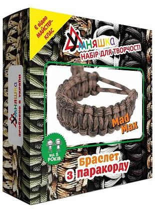 Набор для творчества. плетение с паракорда "браслет mad max" от 8-ми лет