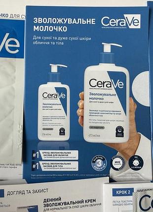 Cerave пробник 2