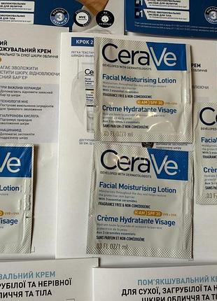 Cerave пробник 3