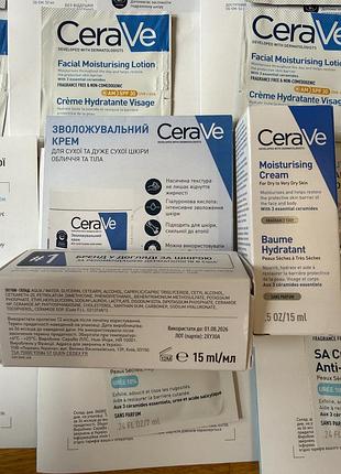 Cerave пробник 5