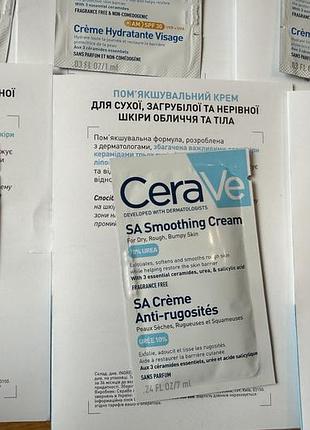Cerave пробник 4