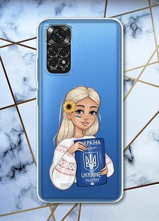 Прозрачный чехол на xiaomi redmi note 11 :: девушка с паспортом (принт 13)