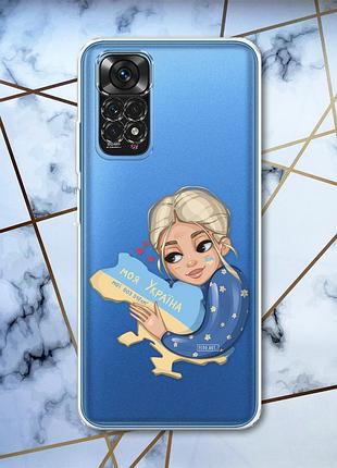 Прозрачный чехол на xiaomi redmi note 11 :: моя украина (принт 24)