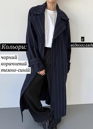 Жіноче кашемірове тепле двубортне пальто максі у смужку