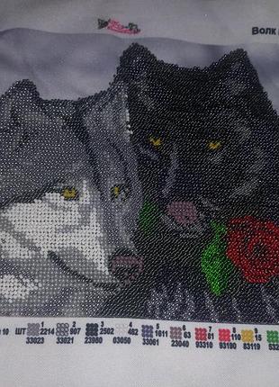 Картина вышита качественным чешским бисером, влюбленные волки.ручная работа