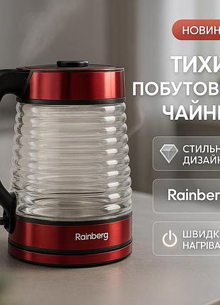 Электрочайник с подсветкой для кипячения rainberg, современный электрочайник стеклянный le-15