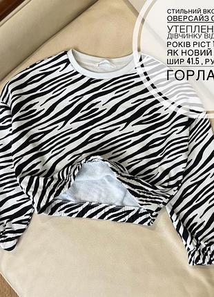 Стильний вкорочений оверсайз світшот утеплений на дівчинку від m&s 6-7 років ріст 122 стан як новий дов 38, шир 41.5 , рукав від горла 53.5