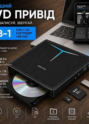 Зовнішній dvd привід nolyth usb 3.0/usb-c — запис/читання cd/dvd, 5-в-1, sd/tf, для windows/mac